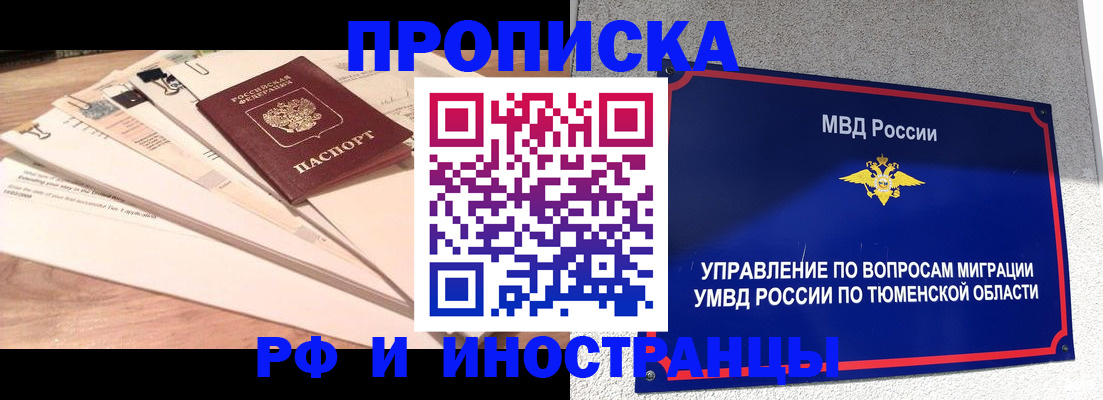 временная регистрация поиск в Сунже