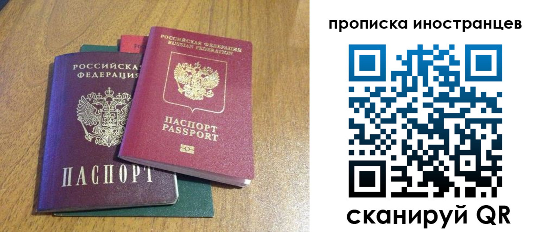 временная регистрация гарантия в Сунже