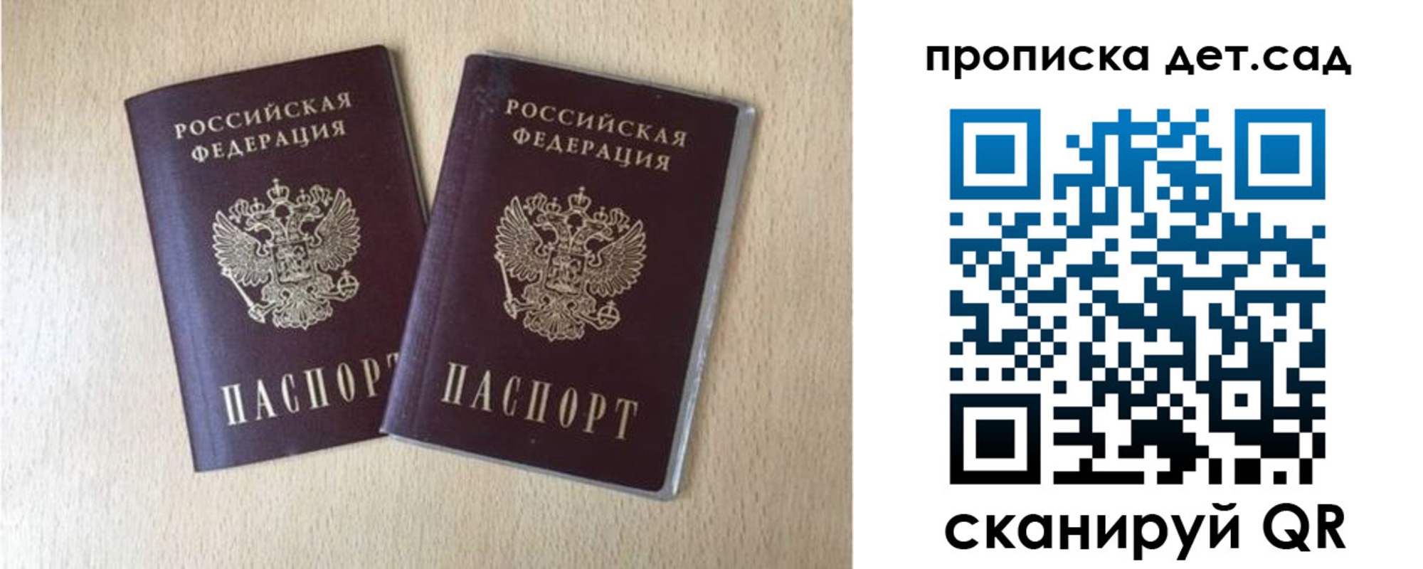 временная регистрация законно в Сунже