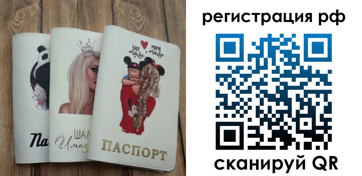 временная регистрация собственник в Сунже
