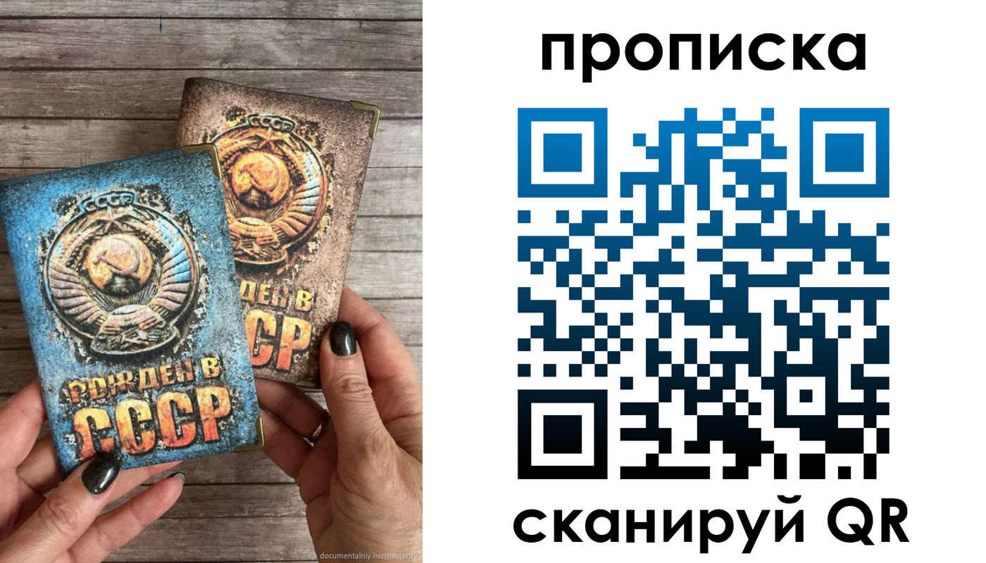 прописка от собственника в Сунже