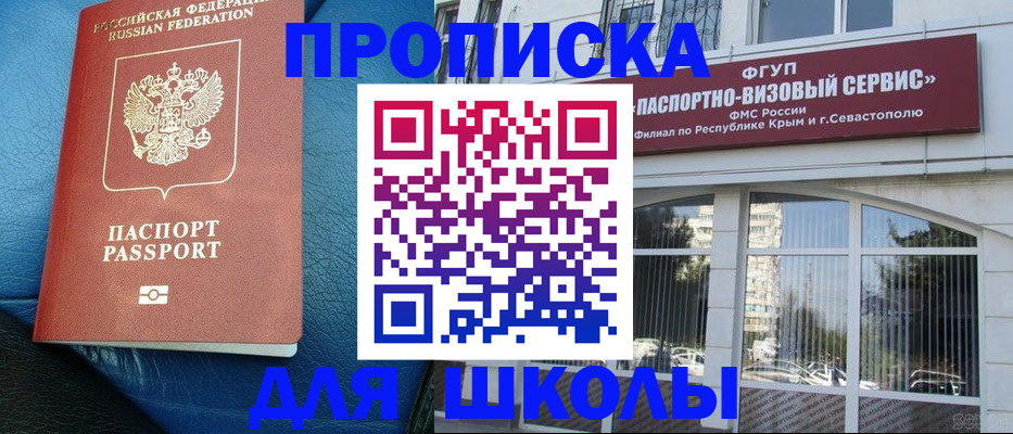 временная регистрация надежно в Сунже