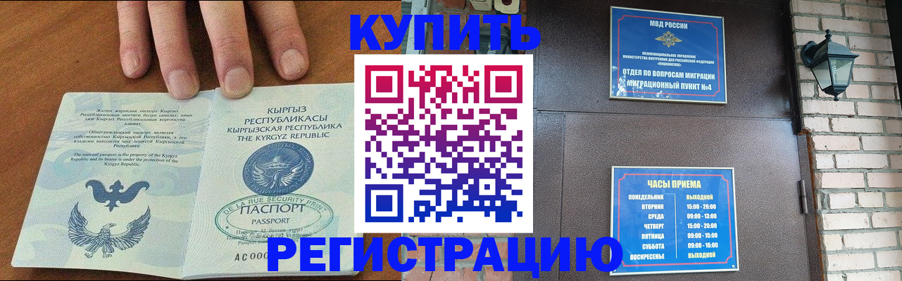 прописка паспорт в Сунже