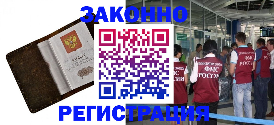 временная регистрация гарантия в Сунже