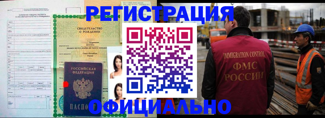 прописка для школы в Сунже