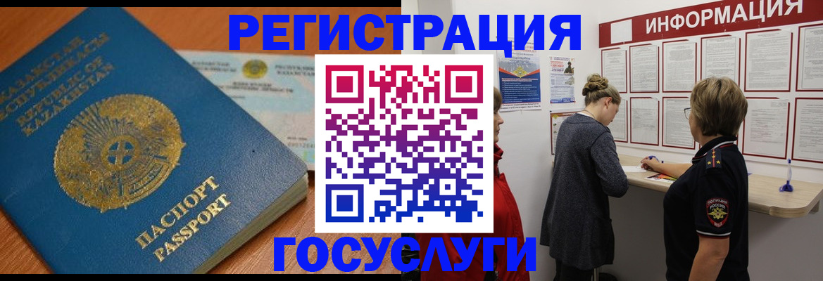 прописка паспорт в Сунже