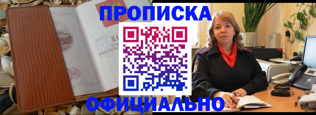 временная регистрация поиск в Сунже