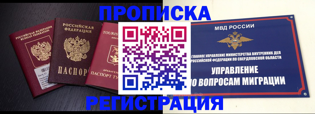 временная регистрация недорого в Сунже